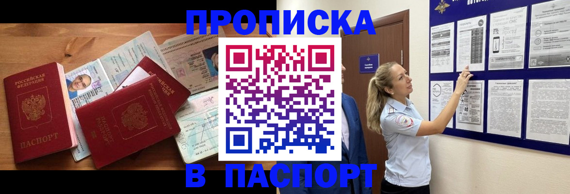 временная регистрация госуслуги в Прокопьевске