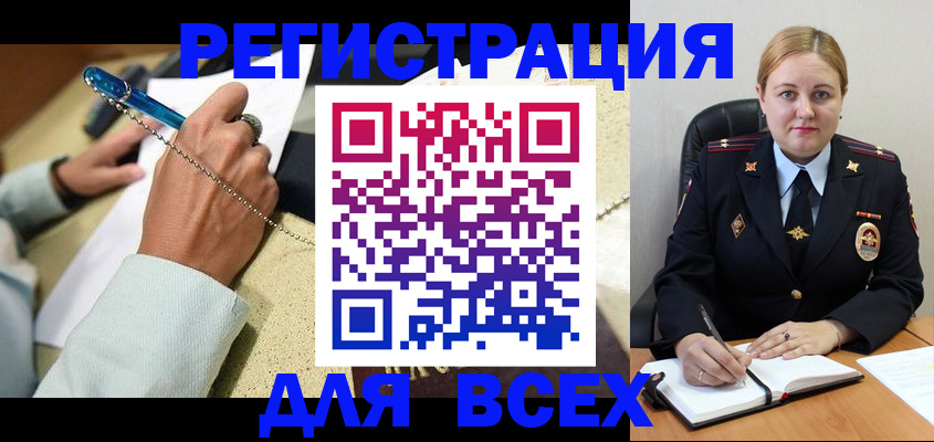 прописка ребенка в Прокопьевске