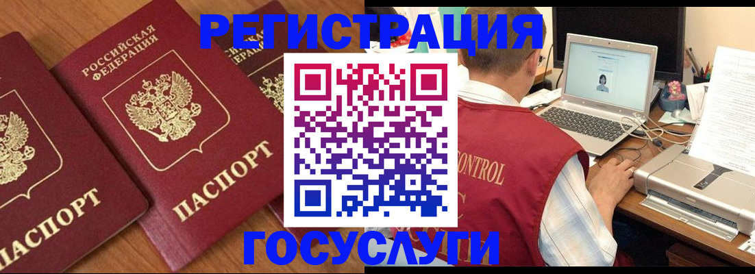 прописка для военкомата в Прокопьевске