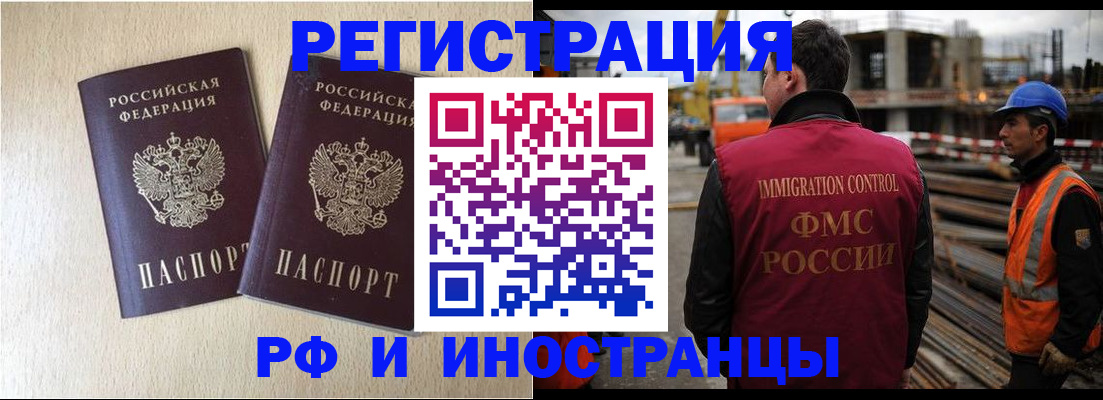 прописка в квартире в Прокопьевске